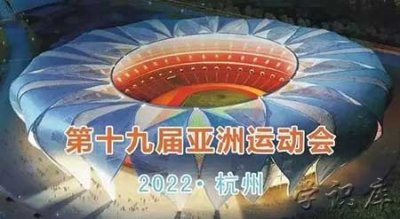 ​亚运会2023年几月几号举办