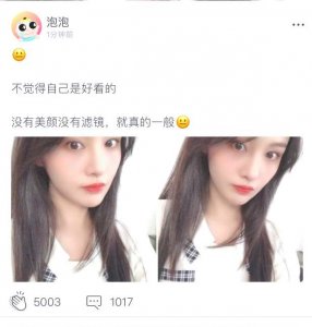 ​郑爽不觉得自己好看 称没有美颜滤镜真的很一般