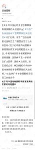 ​蔡徐坤被法治日报评为风险艺人，热搜撤的快，上次点名的是张继科