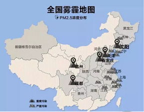 全国雾霾地图分布图最新(全国雾霾地图分布图最新版)