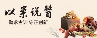 ​美能复方甘草酸苷片 【以案说医】童光东：疏肝理脾 利胆消石法治疗胁痛案