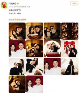 ​说唱歌手艾福杰尼晒照官宣结婚，搂美女老婆搞怪露甜笑：我通过验证了！