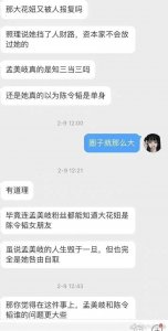 ​孟美岐被封杀了吗(大家支持她的复出吗？)