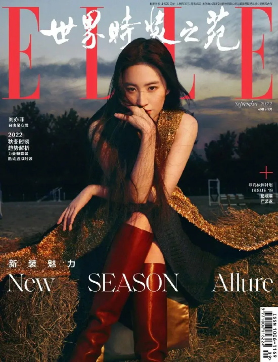 刘亦菲《ELLE》金九双封写真大片尽显野性，神仙姐姐再次挑战新风格