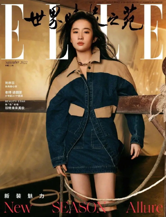 刘亦菲《ELLE》金九双封写真大片尽显野性，神仙姐姐再次挑战新风格