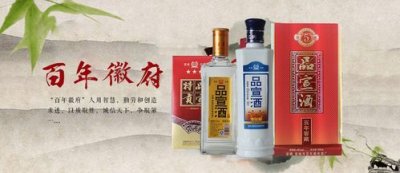 ​徽府酒全部价格表_徽府酒52度