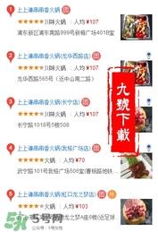 上上谦火锅店好吃吗？上上谦火锅店味道怎么样？