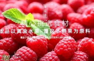 刺泡是覆盆子吗？刺泡和覆盆子的区别