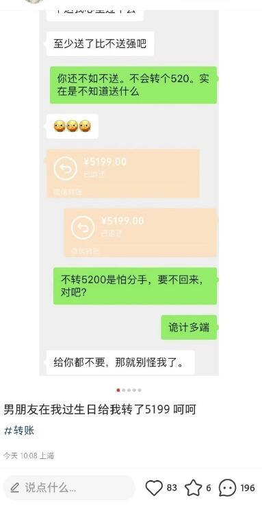 男人不愿意付出了？因为谁都不是傻X！