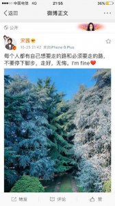 ​宋茜微博回应退出fx，雪莉道出原因，网友:心疼宋茜！