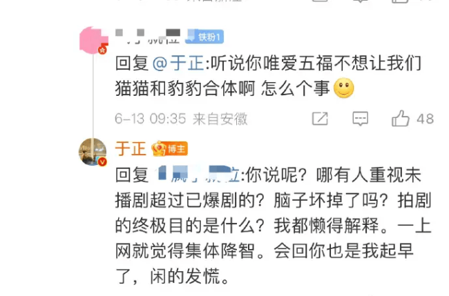 于正否认不让吴谨言王星越合体宣传：臣妾百口莫辩