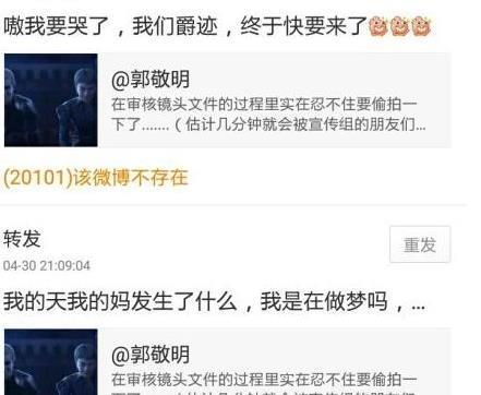 郭敬明秒删微博上热搜，网友：王源真帅，这是要靠tfboys刷热度？