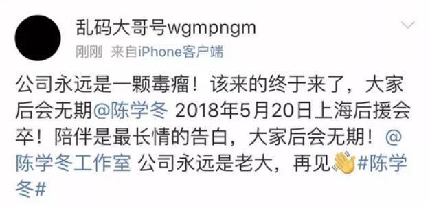 怒怼粉丝“滚”，各种戏精 陈学冬是想放飞自我还是智商堪忧