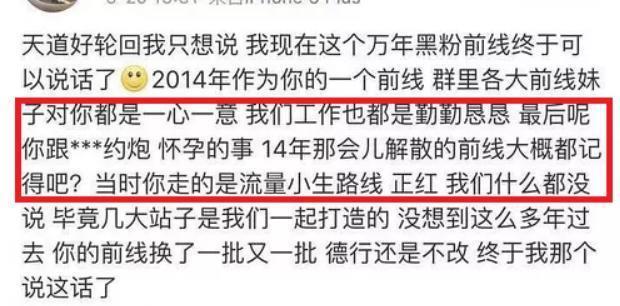 怒怼粉丝“滚”，各种戏精 陈学冬是想放飞自我还是智商堪忧