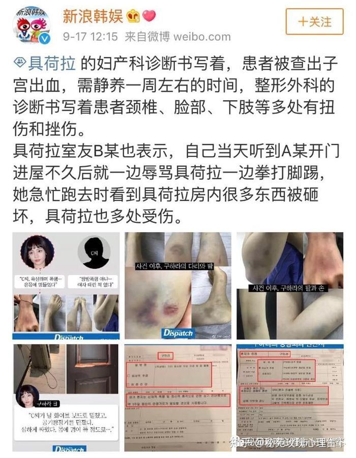 具荷拉自杀死亡，曾遭前男友拍私密视频威胁：韩国娱乐圈究竟怎么了？