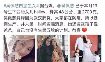 ​未婚6年生4胎，花9亿送礼未来婆婆讨欢心，至今无名无分