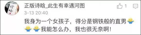 最近，直男测试题VS直女测试题火了！全部答对算我输！！