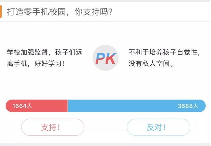 态度坚决的“零手机”学校：育人我们是认真的！