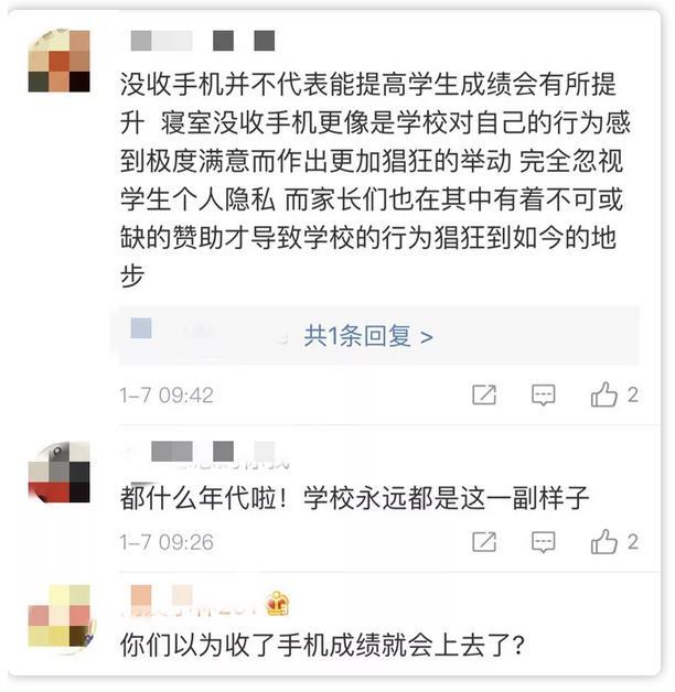 态度坚决的“零手机”学校：育人我们是认真的！