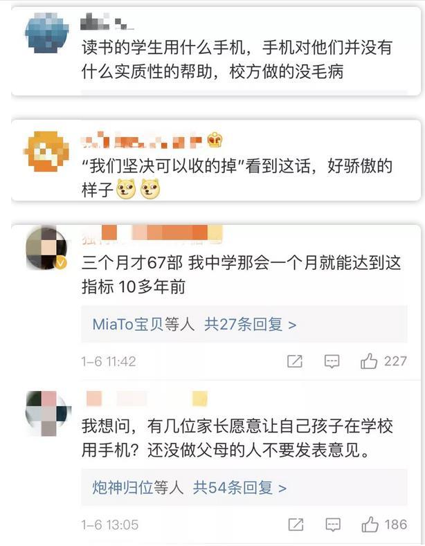 态度坚决的“零手机”学校：育人我们是认真的！