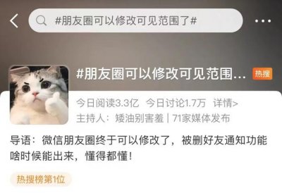 ​上热搜！微信多个新功能引热议，网友：还不够