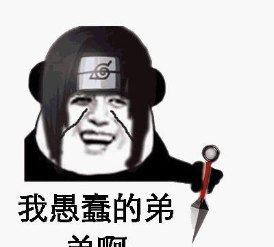 火影忍者表情包来喽，喜欢火影的快来收图，“忍法，千年杀”