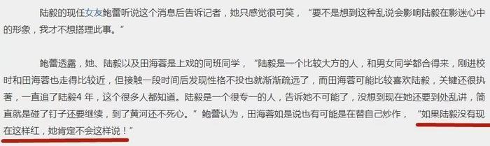 劈腿范冰冰？被挖同性黑料？‘岩男郎’才是陆毅最想摆脱的魔咒！