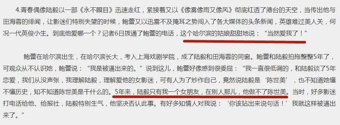 劈腿范冰冰？被挖同性黑料？‘岩男郎’才是陆毅最想摆脱的魔咒！