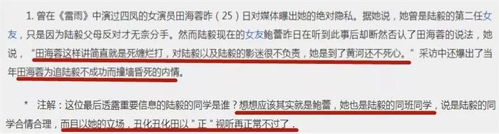 劈腿范冰冰？被挖同性黑料？‘岩男郎’才是陆毅最想摆脱的魔咒！