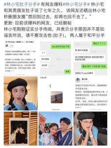 ​“隐形富婆”林小宅？扒完她我真的酸了！！！