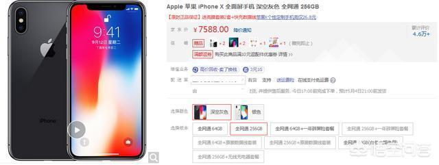 iPhone X 256GB重出江湖，是否能赢得民心？