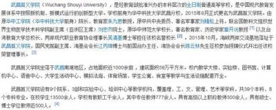 ​致差生：全国比较牛的6所三本院校，值得报考！