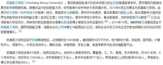 致差生：全国比较牛的6所三本院校，值得报考！