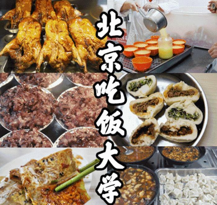 学校食堂不好吃？这些学校成为“蹭饭族”天堂，多收40%管理费都