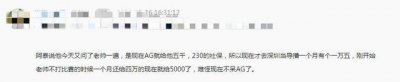 ​KPL退役选手有多惨?阿泰爆料老帅现状：AG就给他5000块一个月