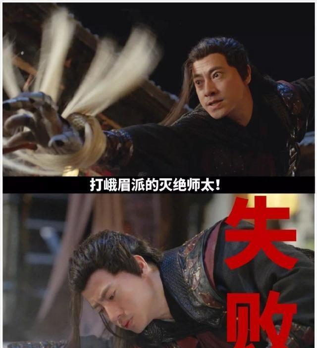 《新倚天》的第一渣男，武功废柴还自大，却被张无忌尊重！