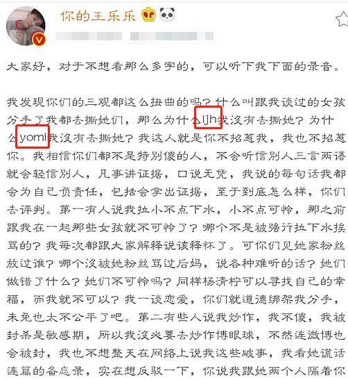 王乐乐五任女友对比，杨清柠并非最美，意外发现他其实挺“专一”