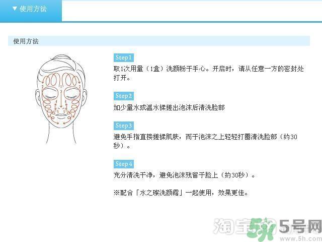 佳丽宝酵素洗颜粉怎么样?佳丽宝酵素洗颜粉好用吗?