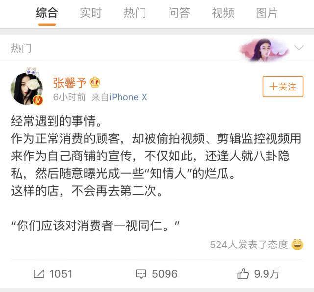 张予曦怒斥店家无底线曝光，网友：聚光灯下的明星不应该有隐私