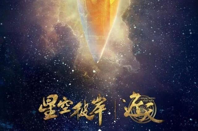 新剧《遮天》将拍，王鹤棣文淇领衔，网友：能拍部电影就不错了！