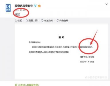 ​《青你2》又延播！谁留意蔡徐坤发了啥？瞬间就不生气了