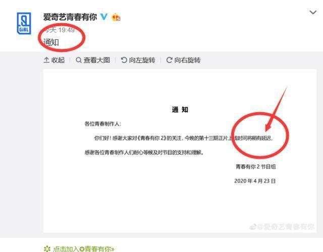 《青你2》又延播！谁留意蔡徐坤发了啥？瞬间就不生气了