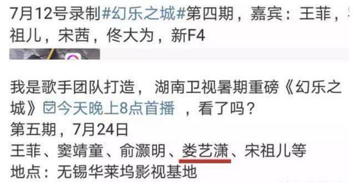 《幻乐之城》前五期嘉宾名单曝光，网友：又看了一遍《声临其境》