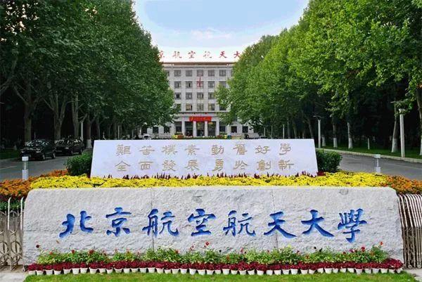 全国8大行业顶尖大学盘点：毕业后工作稳定，薪资很高！