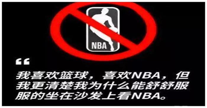 肖华二次声明，央视点名提醒：25大NBA赞助商，仅9家终止合作