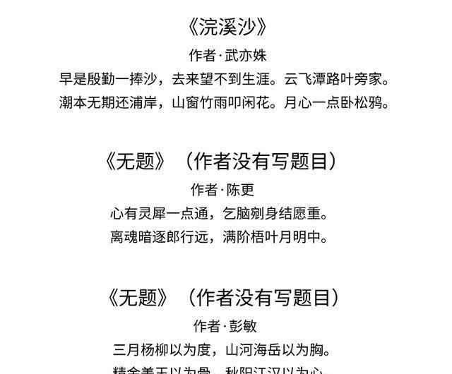 诗词大会3位冠军武亦姝陈更彭敏，都写过诗词，谁水平更胜一筹？