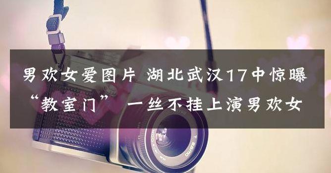 武汉17中教室门（刚开始拒绝后来慢慢接受视频）