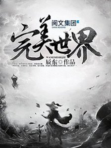 ​盘点辰东代表之作，《遮天》能排第几？