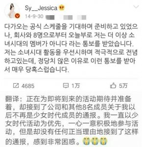 ​带你回顾韩娱未解之谜，郑秀妍Jessica为什么退出少女时代？