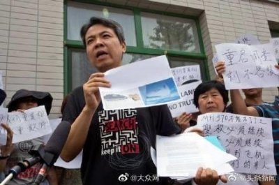 ​马航MH370失联7周年，乘客家属计划成立基金会开展悬赏搜索